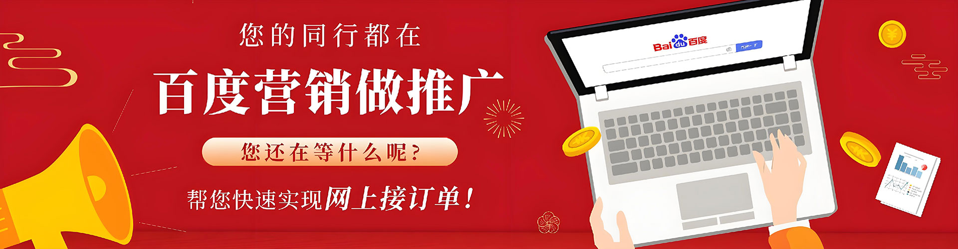 哈密百度推广竞价